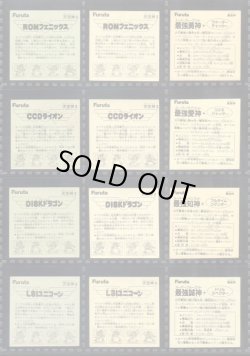 画像4: アタック9・ヘッドフルコンプ+バージョン違い