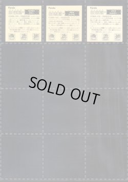 画像6: アタック9・ヘッドフルコンプ+バージョン違い