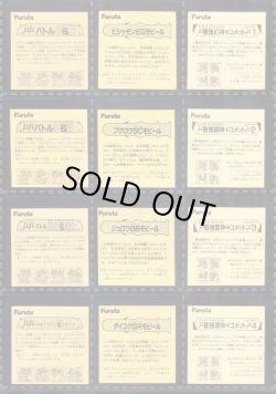 画像4: アタック18・ヘッドフルコンプ