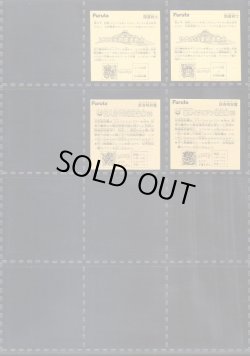 画像6: アタック14・ヘッドフルコンプ