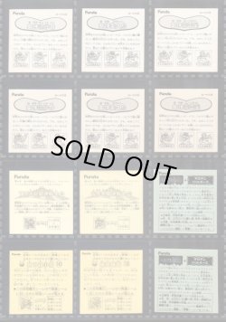 画像5: アタック9・ヘッドフルコンプ+バージョン違い