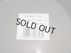 画像13: ビックリマンなんでも缶等・3点セット