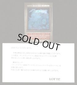 画像1: アートコレクション・アートメモリアル（当選通知付き）