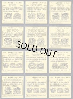 画像14: 大和神伝 日本建国編・ほぼフルコンプ（98/100種）