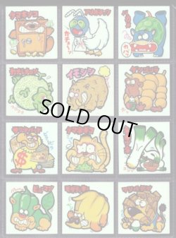 画像2: 初代まじゃりんこシール・全54種フルコンプ