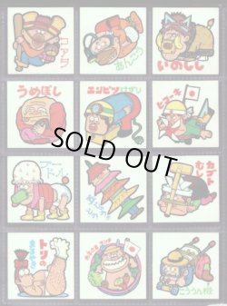 画像3: まねまねシール・全54種フルコンプ