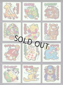 画像4: 新まじゃりんこシール・全72種フルコンプ