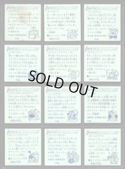 画像15: 続まじゃりんこシール・全90種フルコンプ