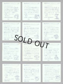 画像10: 新まじゃりんこシール・全72種フルコンプ