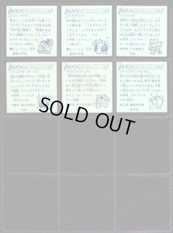 画像16: 続まじゃりんこシール・全90種フルコンプ