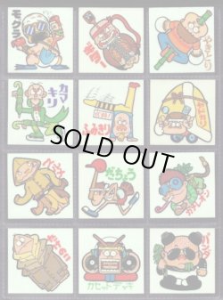 画像2: まねまねシール・全54種フルコンプ