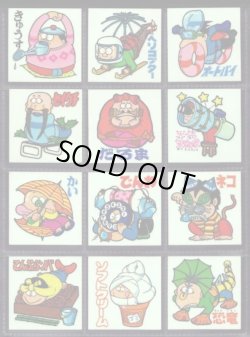 画像4: まねまねシール・全54種フルコンプ