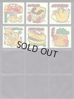 画像5: 初代まじゃりんこシール・全54種フルコンプ