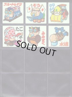 画像5: まねまねシール・全54種フルコンプ