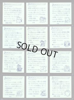 画像9: 続まじゃりんこシール・全90種フルコンプ