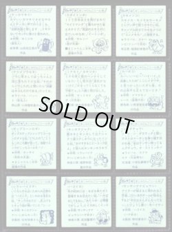 画像13: 続まじゃりんこシール・全90種フルコンプ