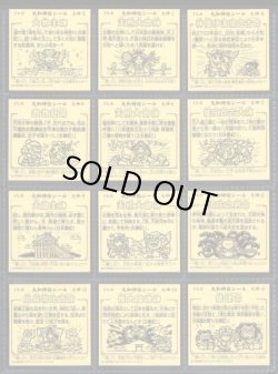 画像12: 大和神伝 日本建国編・ほぼフルコンプ（98/100種）