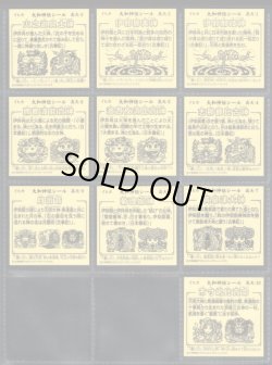 画像13: 大和神伝 日本建国編・ほぼフルコンプ（98/100種）