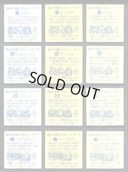 画像5: アイス版14弾すくみ・全36種フルコンプ