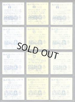 画像4: アイス版14弾すくみ・全36種フルコンプ