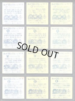 画像6: アイス版13弾すくみ・全36種フルコンプ