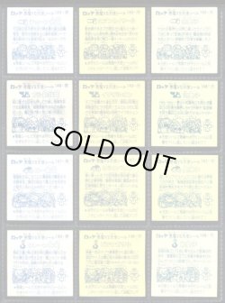 画像4: アイス版13弾すくみ・全36種フルコンプ