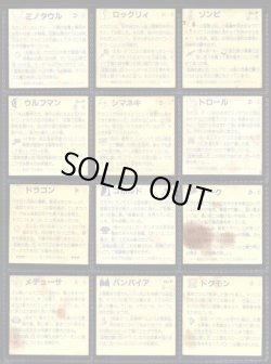 画像7: ネクロスの要塞・1弾36種セミコンプ