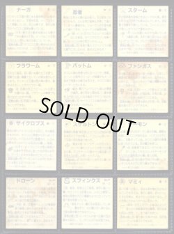 画像5: ネクロスの要塞・1弾36種セミコンプ