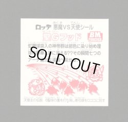画像2: 聖Gフッド
