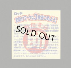 画像2: 火消し助六（お助けシール）