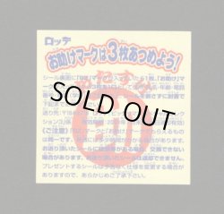 画像2: ルアー之助（お助けシール）