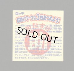 画像2: ミスター助っ人（お助けシール）