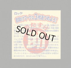 画像2: 禁煙パイプの助（お助けシール）