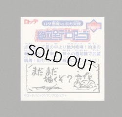 画像2: 絶対全デロアーゴ