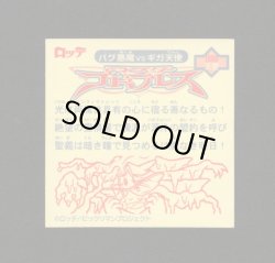 画像2: マスターゴドブレス