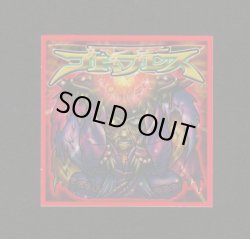 画像1: マスターゴドブレス