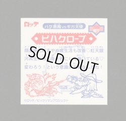 画像2: ビハクローブ