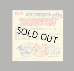 画像2: フルメタルデミアン