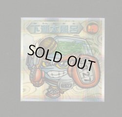 画像1: 下運太風呂