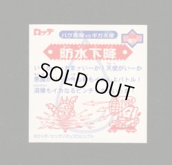 画像2: 防水下降