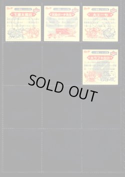 画像16: ビックリマン2000・12弾P5セミコンプ（83/84種）※裏違い含まず