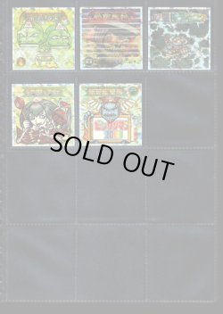 画像4: ビックリマン2000・12弾P1セミコンプ（81/84種）