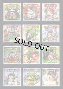 画像2: ビックリマン2000・12弾P2セミコンプ（83/84種）