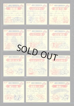 画像14: ビックリマン2000・12弾P5セミコンプ（83/84種）※裏違い含まず