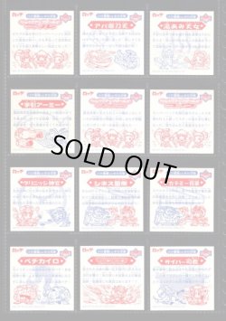 画像11: ビックリマン2000・12弾P4セミコンプ（82/84種）