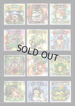 画像2: ビックリマン2000・12弾P5セミコンプ（83/84種）※裏違い含まず