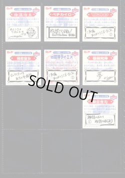 画像12: ビックリマン2000・12弾P5セミコンプ（83/84種）※裏違い含まず