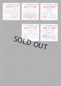 画像12: ビックリマン2000・12弾P1セミコンプ（81/84種）