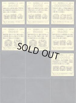 画像13: 大和神伝 日本建国編・ノーマル76種フルコンプ（大神・高天以外の全種）