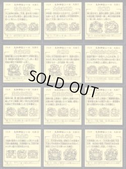 画像8: 大和神伝 日本建国編・ノーマル76種フルコンプ（大神・高天以外の全種）